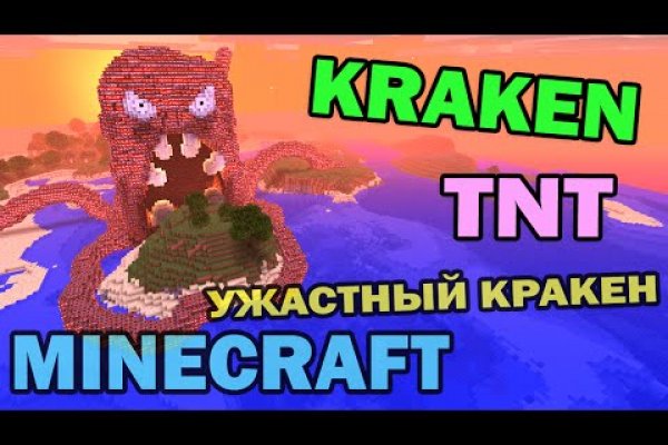 Kraken торговая площадка ссылка