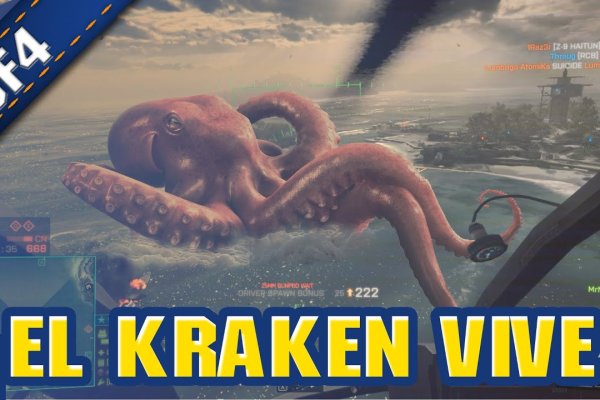 Kraken 17 at