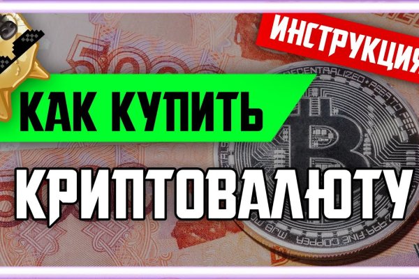 Восстановить доступ к кракену