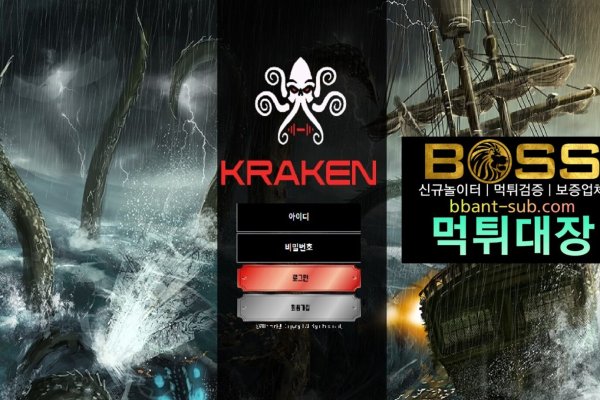 Kraken 6 at